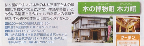 ＪＲ小冊子『小さな旅』に紹介されました