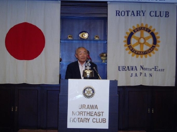 浦和北東ロータリークラブの例会卓話について