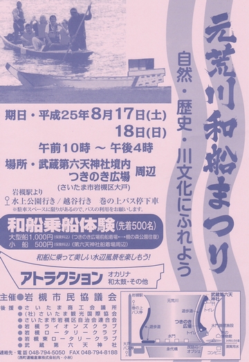 木力館、夏のイベントなどについてご案内