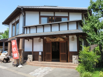 木力館お盆休館のご案内
