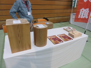 「桜エコ・フェスタ２０１６」に出展致します