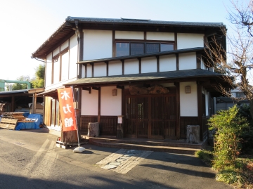 木力館、年末年始休館のお知らせ