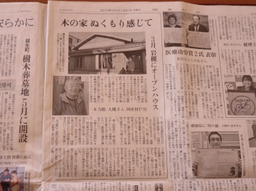 館長の私（材木屋のおやじ）の取り組みが新聞で紹介されました！